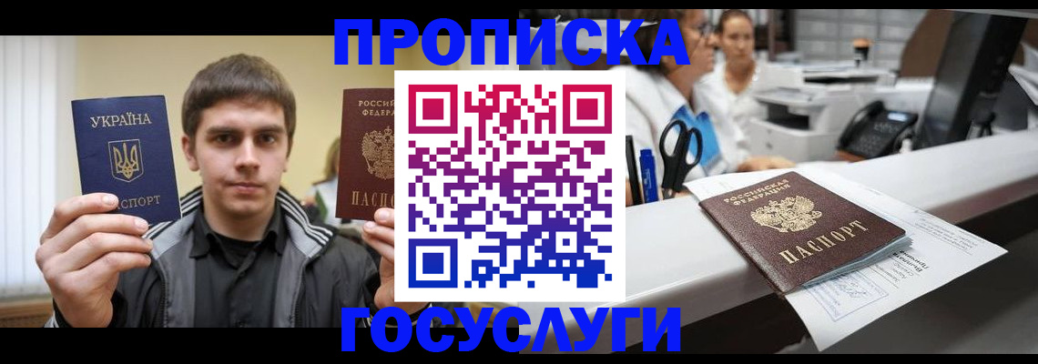 миграционный учет в Полярном