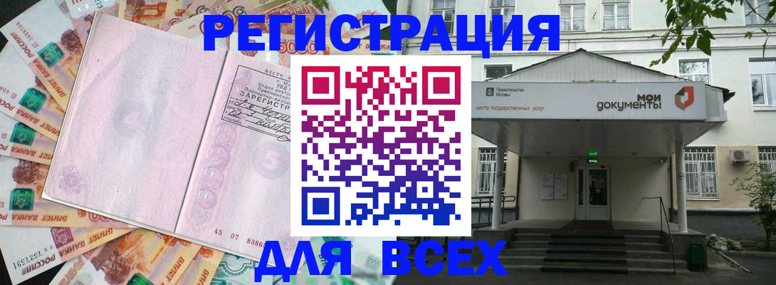прописка поиск в Полярном
