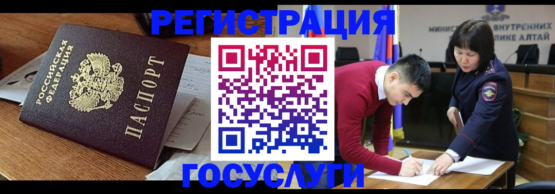прописка в Полярном